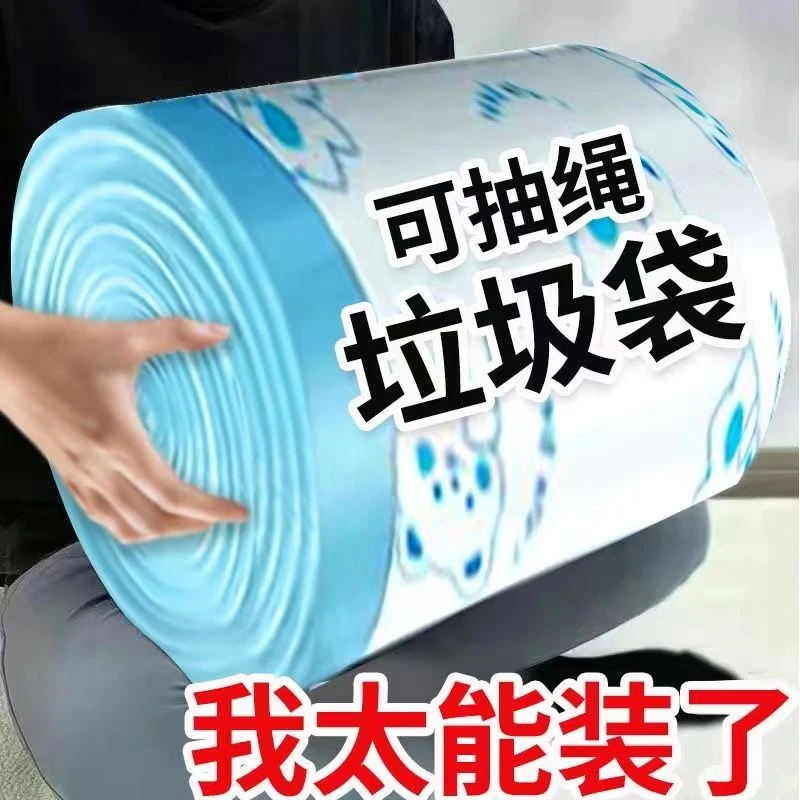 【万人抢】特厚手提式抽绳式家用袋子厨房宿舍大号黑色塑料收纳袋
