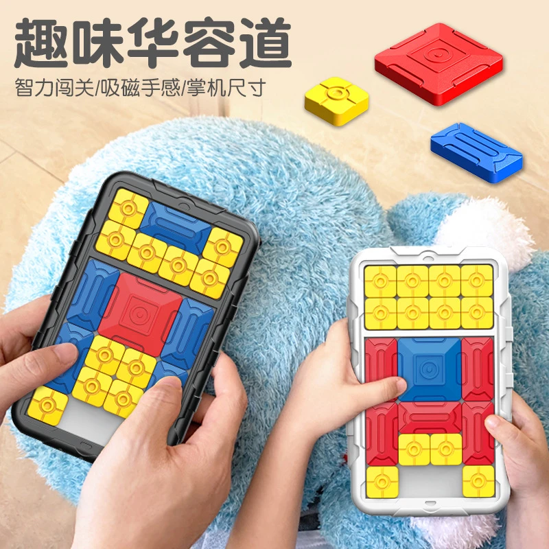 益智闯关电子华容道游戏磁吸华容道拼图逻辑思维智力玩具益智玩具