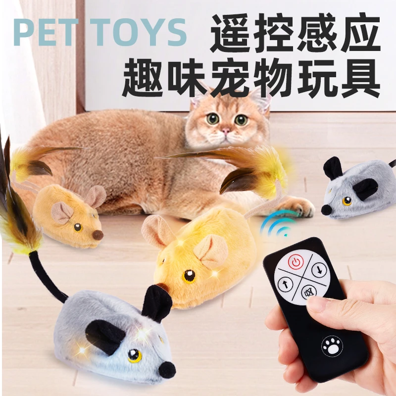 遥控老鼠玩具宠物遥控自动老鼠遥控老鼠无线仿真电动老鼠逗猫玩具
