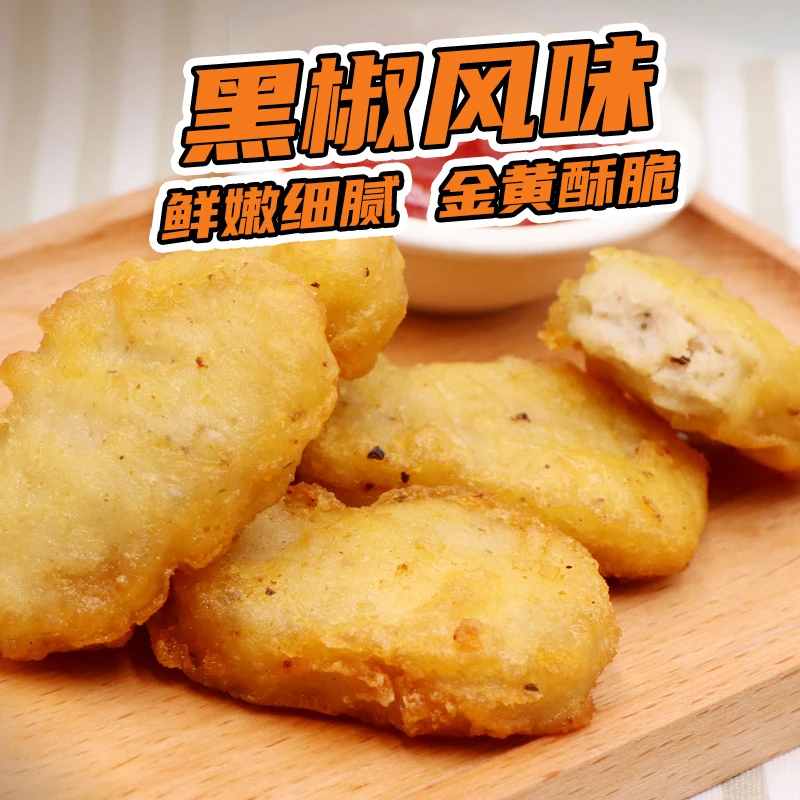 【黑椒鸡块】黑椒鸡块300*6汉堡油炸调理冷冻鲜嫩酥脆方便新鲜