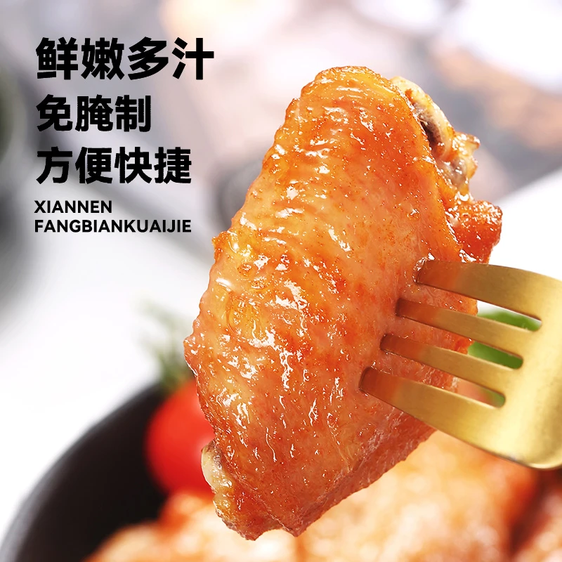 春雪蜜汁鸡翅中 1.03kg/袋 多种风味可选烧烤翅中 清真食品