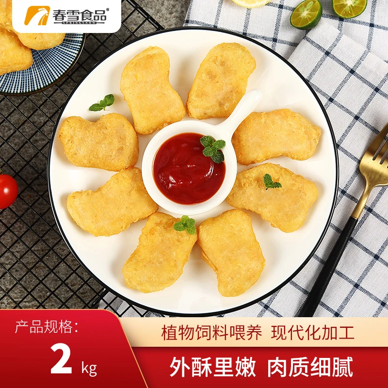 【春雪好物】春雪鸡块500g*4袋 汉堡西餐原料油炸冷冻食品新鲜酥脆
