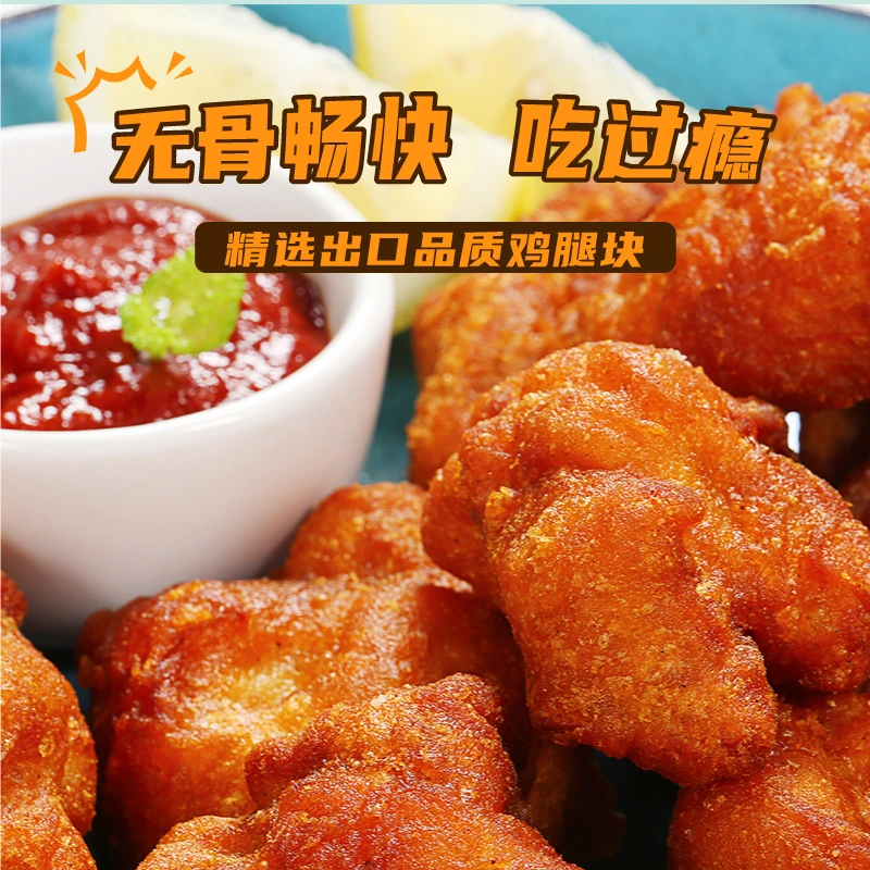 春雪食品龟井炸鸡块500g/袋腿肉块新鲜酥脆裹粉炸鸡腿块【唐扬】