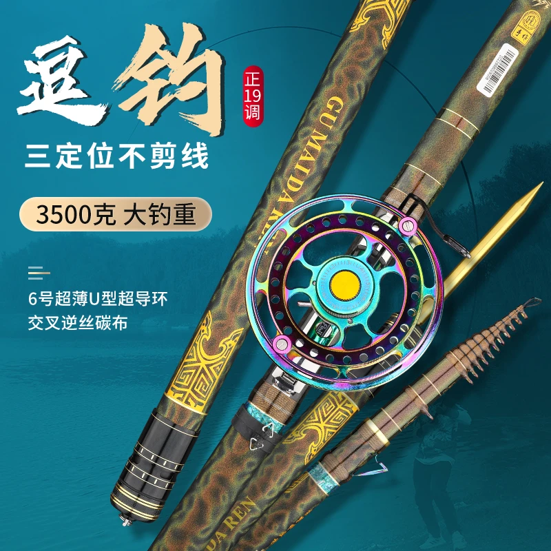 正品谷麦达人升级款三定位谷麦竿轻硬挺19调前打谷麦竿超轻超硬