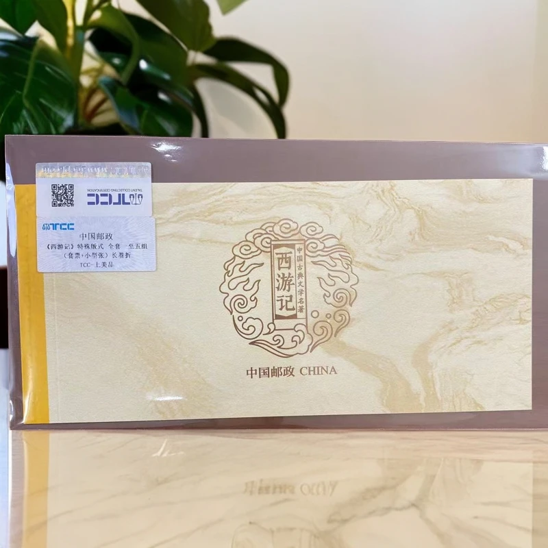 《西游记》一至五组(套票+小型张)长卷折TCC-评级 上美品 邮票