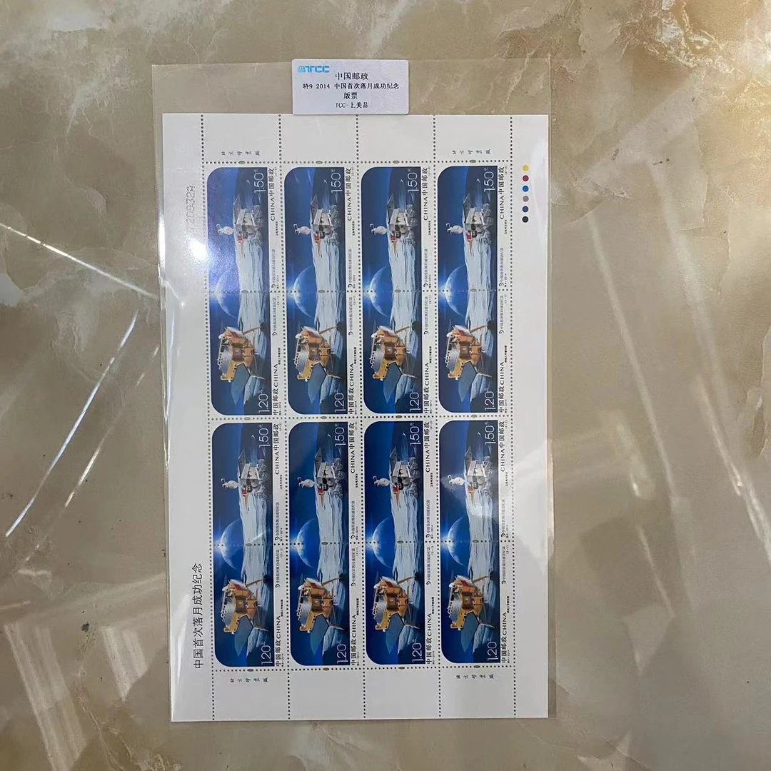 特9-2014 中国首次落月成功纪念 大版 TCC评级上美品 邮票