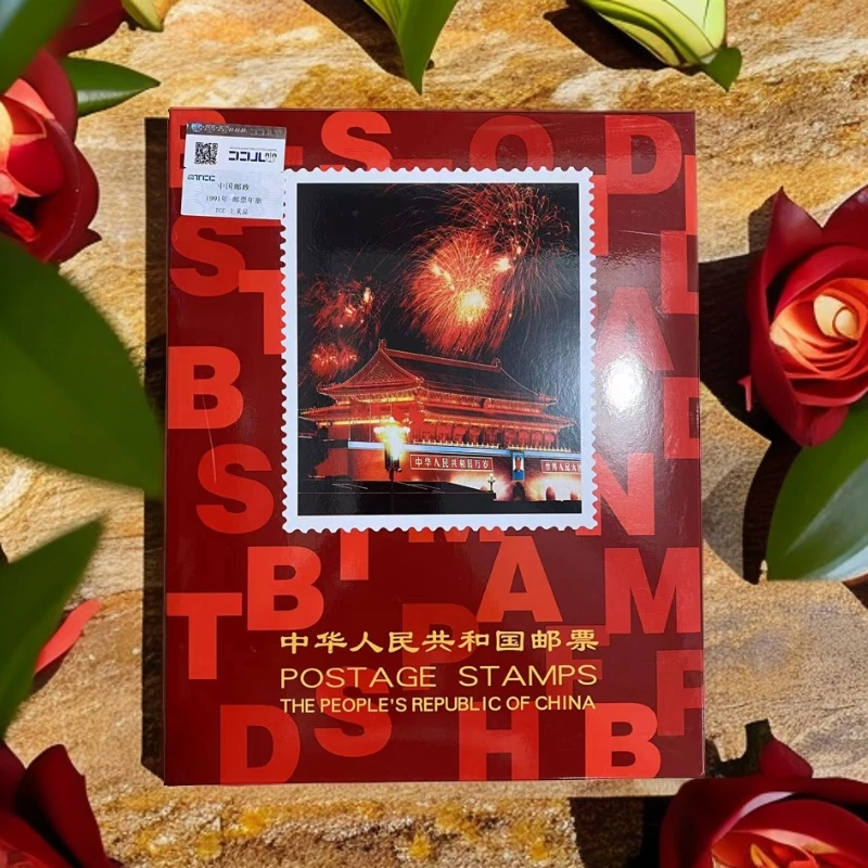 1991年 邮票年册 TCC评级 上美品 邮票