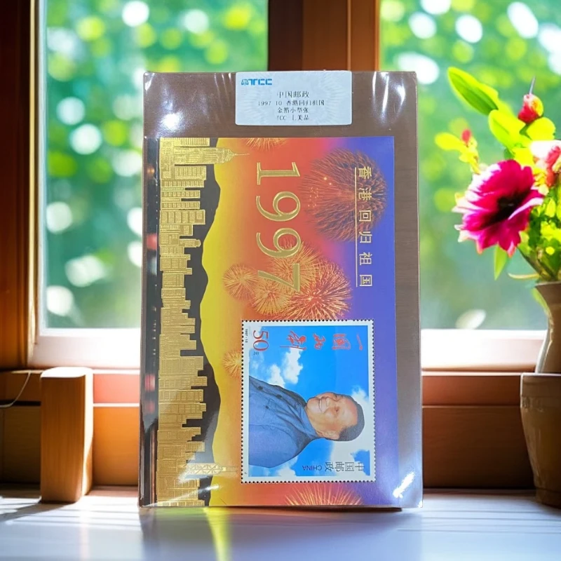 1997-10 香港回归祖国 金箔小型张TCC评级上美品 邮票