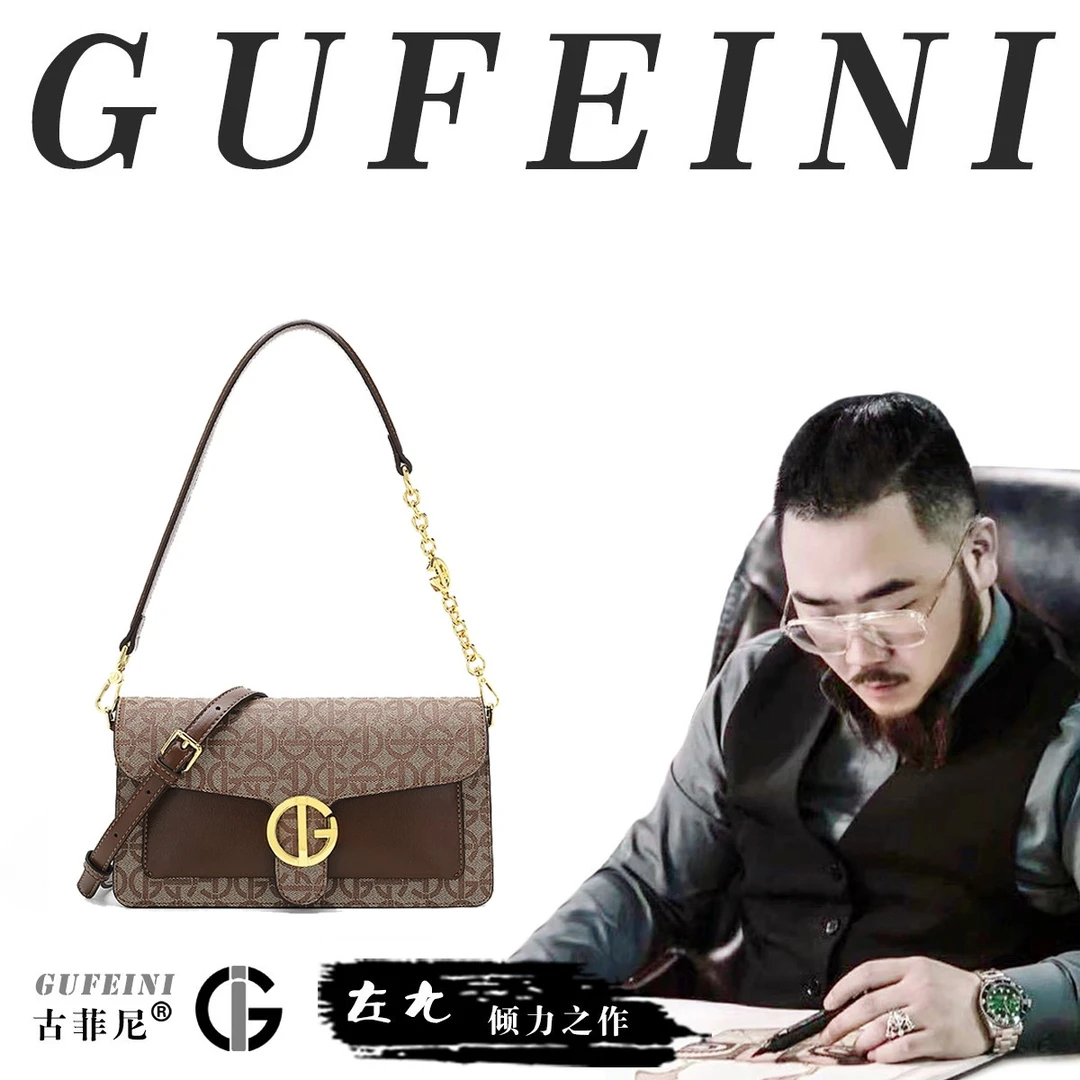 Gufeini/古菲尼【左九设计师款】女士撞色单肩斜挎包手提包9530
