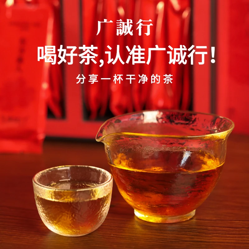 【广诚行】茶叶乌龙茶通用链接4