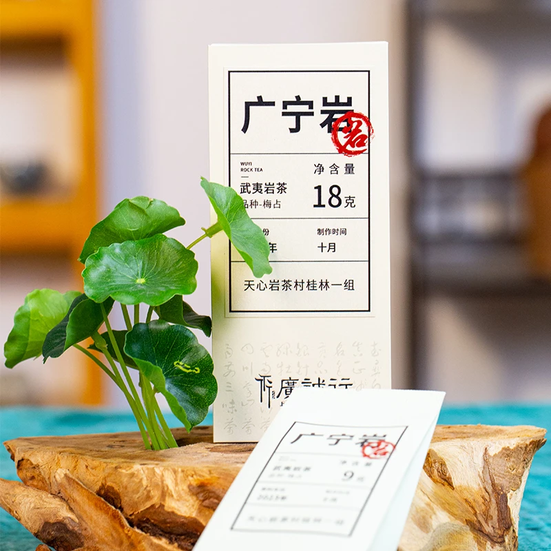 【广诚行】武夷岩茶广宁岩梅占18g