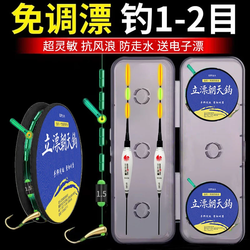 立漂朝天钩线组七星漂线组单钩传统钓套装配浮漂调好漂主线全套
