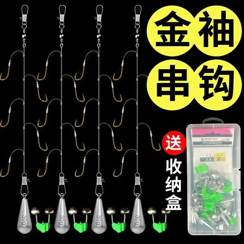 串钩钓组套装远投钓鲫鱼白条金袖抛竿春秋冬季底钓钩野钓鱼钩全套
