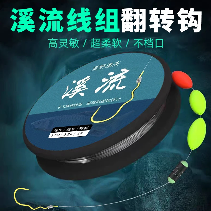 溪流钓线组金袖翻转钩小物白条石斑鳑鲏马口三粒漂鱼线鱼钩七星漂