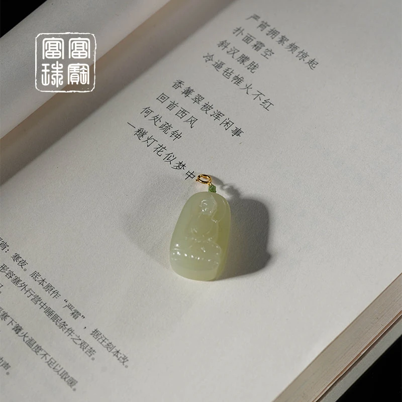 【赤子之心】富富珠宝 和田玉18k金吊坠 赠绳 （天然珠宝多样性发）