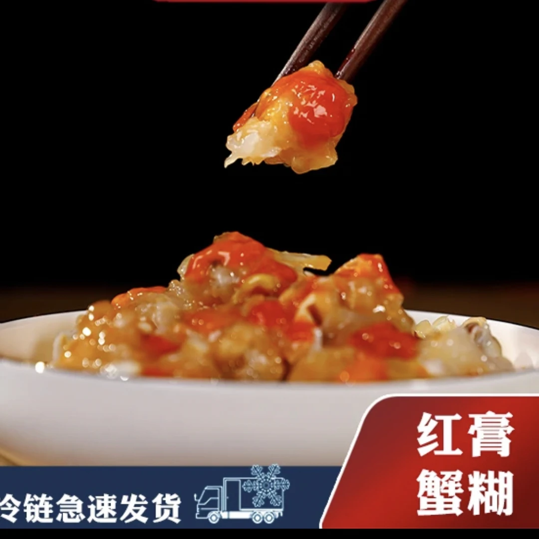 捕鱼人舟山蟹酱150g/瓶 红膏蟹糊开盖即食