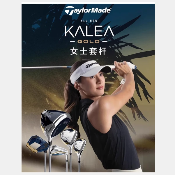 2024新款Taylormade泰勒梅高尔夫球杆女士卡莉亚kalea初中级套杆