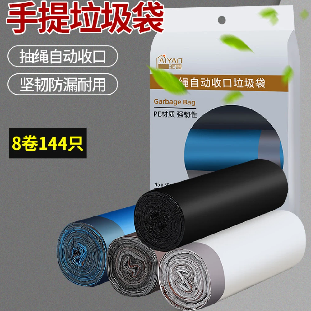 加厚手提式垃圾袋大号家用实惠装黑色抽绳收口一次性垃圾桶塑料袋