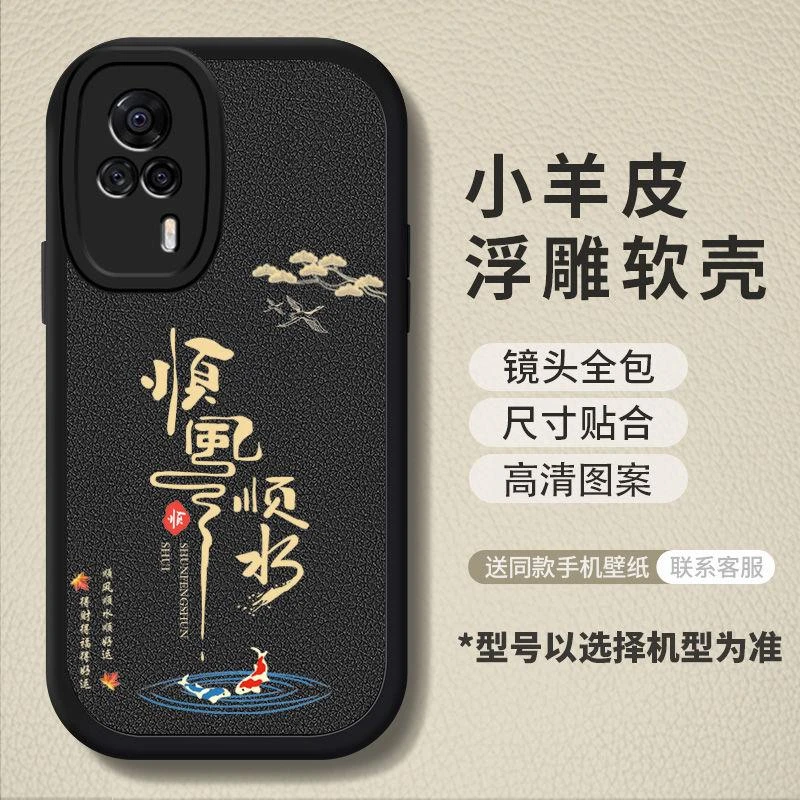 vivos9e手机壳新款个性创意中国风文字书法吉利小羊皮高级感全包