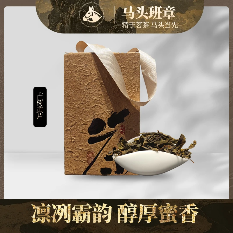 【马头班章】 2024年老班章17号核心产区黄金叶古树生散 100g