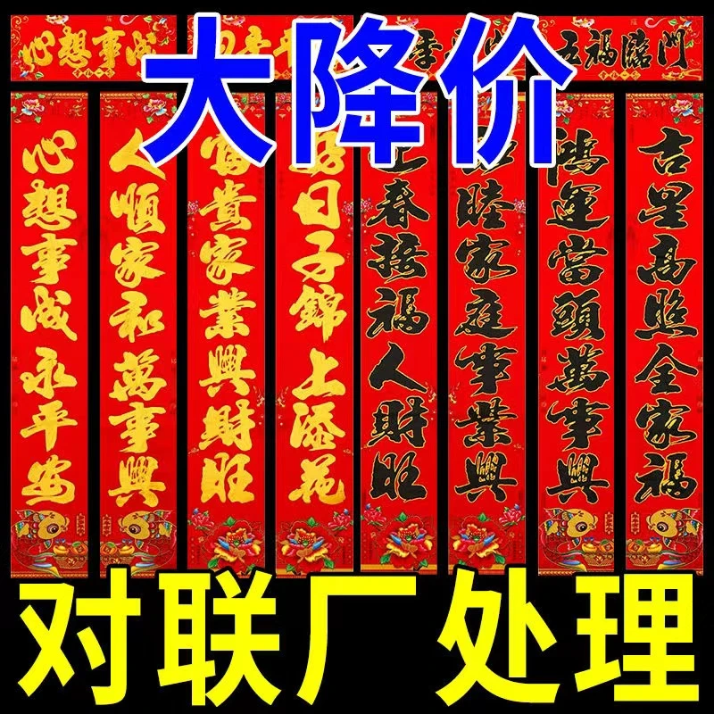 【一元一幅】蛇年新春年高档喜庆烫金对联大门春联年货富贵门画对贴