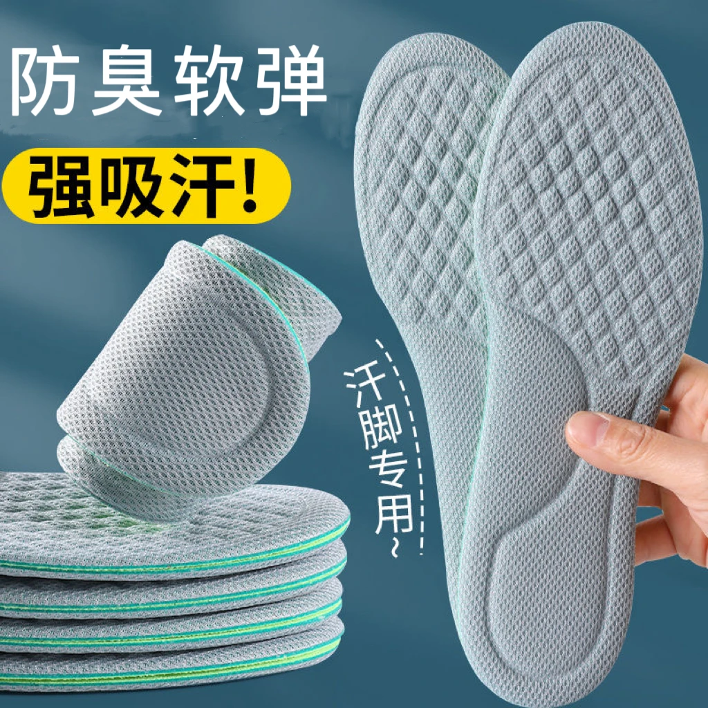 艾草久站不累防痛脚痛鞋垫 鞋垫男女士超软运动舒适透气吸汗柔软