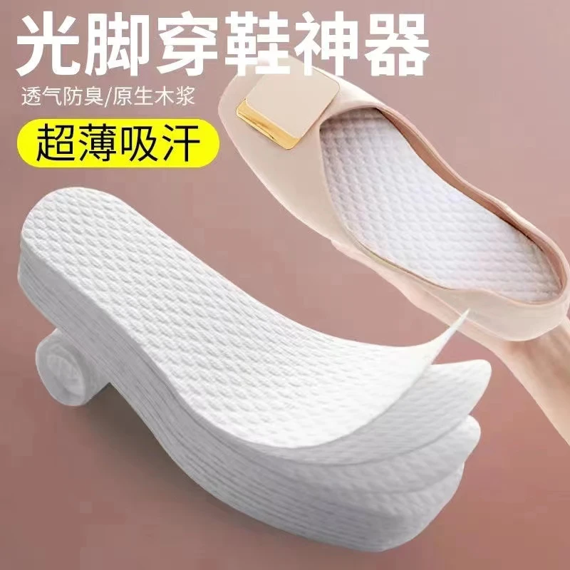 一次性鞋垫女吸汗防臭超薄透气光脚穿鞋神器男夏防臭木浆单鞋鞋垫