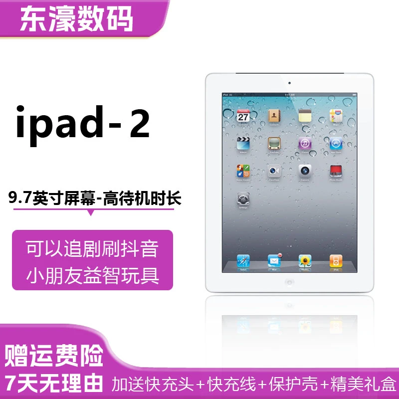 90新   90新 Apple/苹果 iPad2代平板电脑煲剧刷抖音听歌看小说