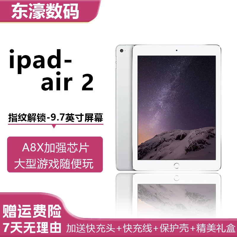 90新 Apple/苹果 iPadAir2平板电脑原版游戏吃鸡王者学习03办公