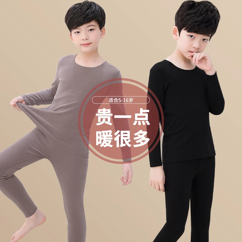 德绒儿童保暖内衣套装秋冬加绒宝宝男童秋衣秋裤冬季男孩大童睡衣