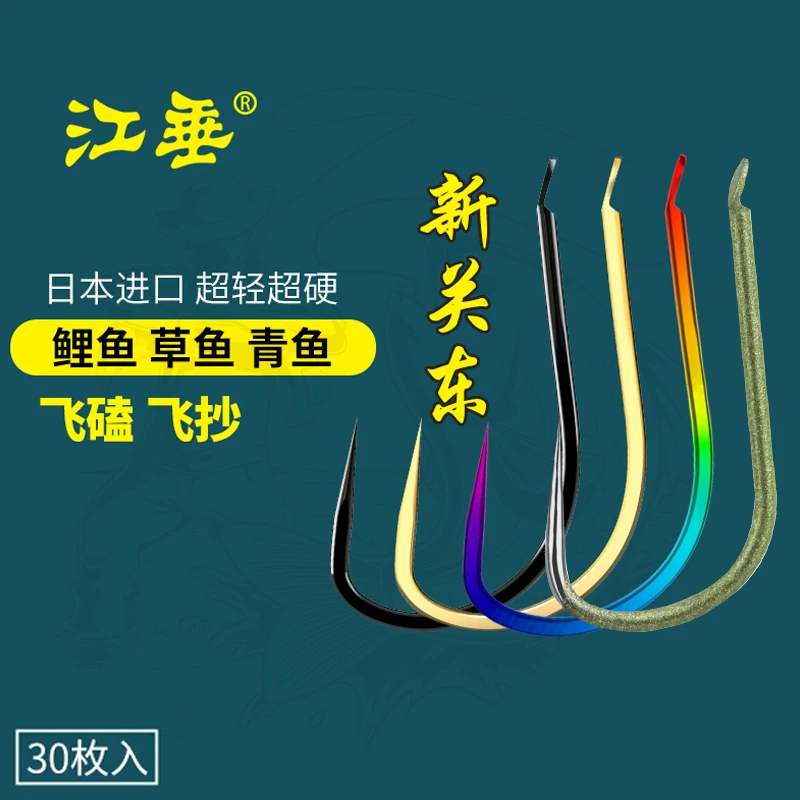 江垂新关东鱼钩无倒刺黑坑鲤鱼鱼钩
