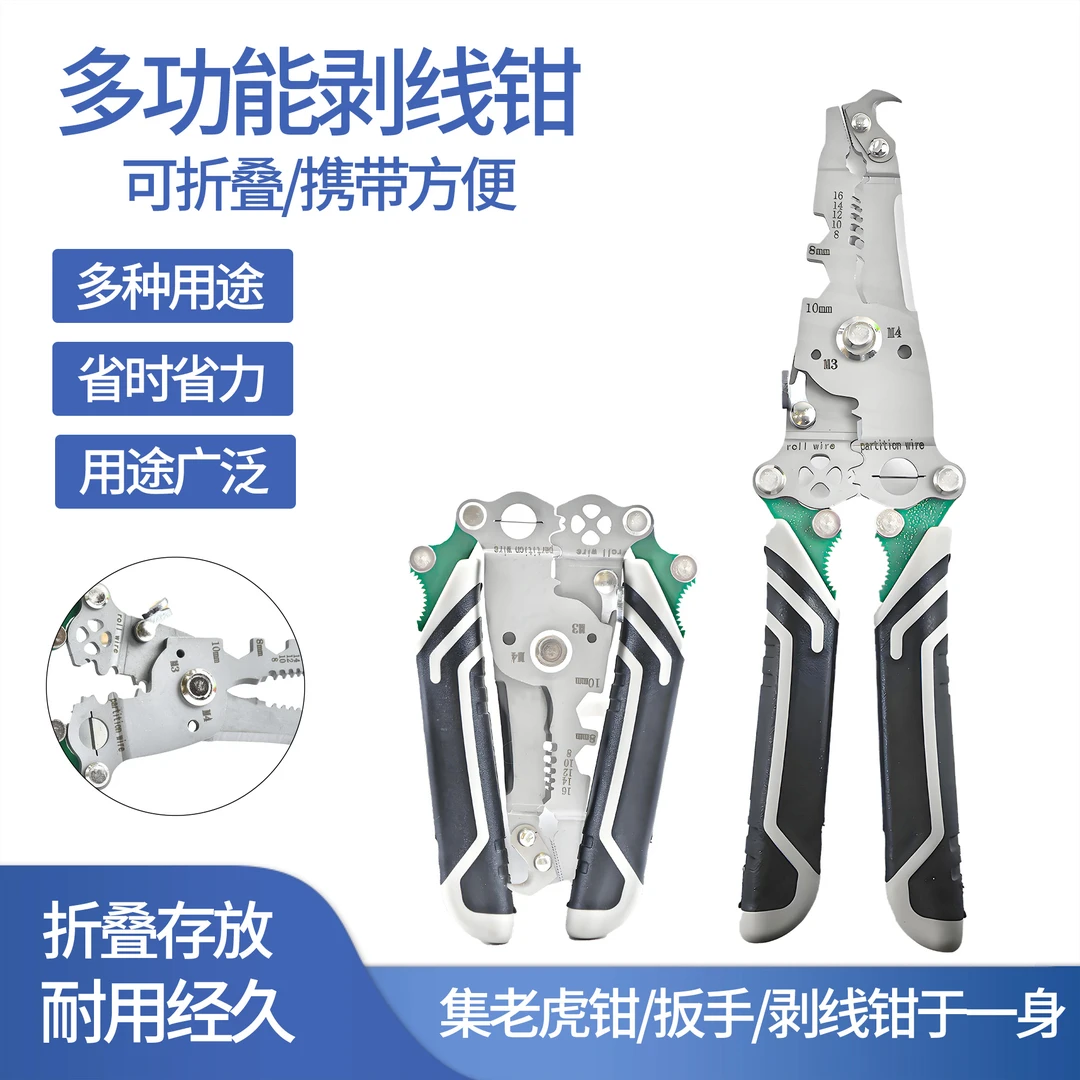 电工专用18合1剥线钳 多种功能折叠收纳剪线拧螺丝折弯工具钳