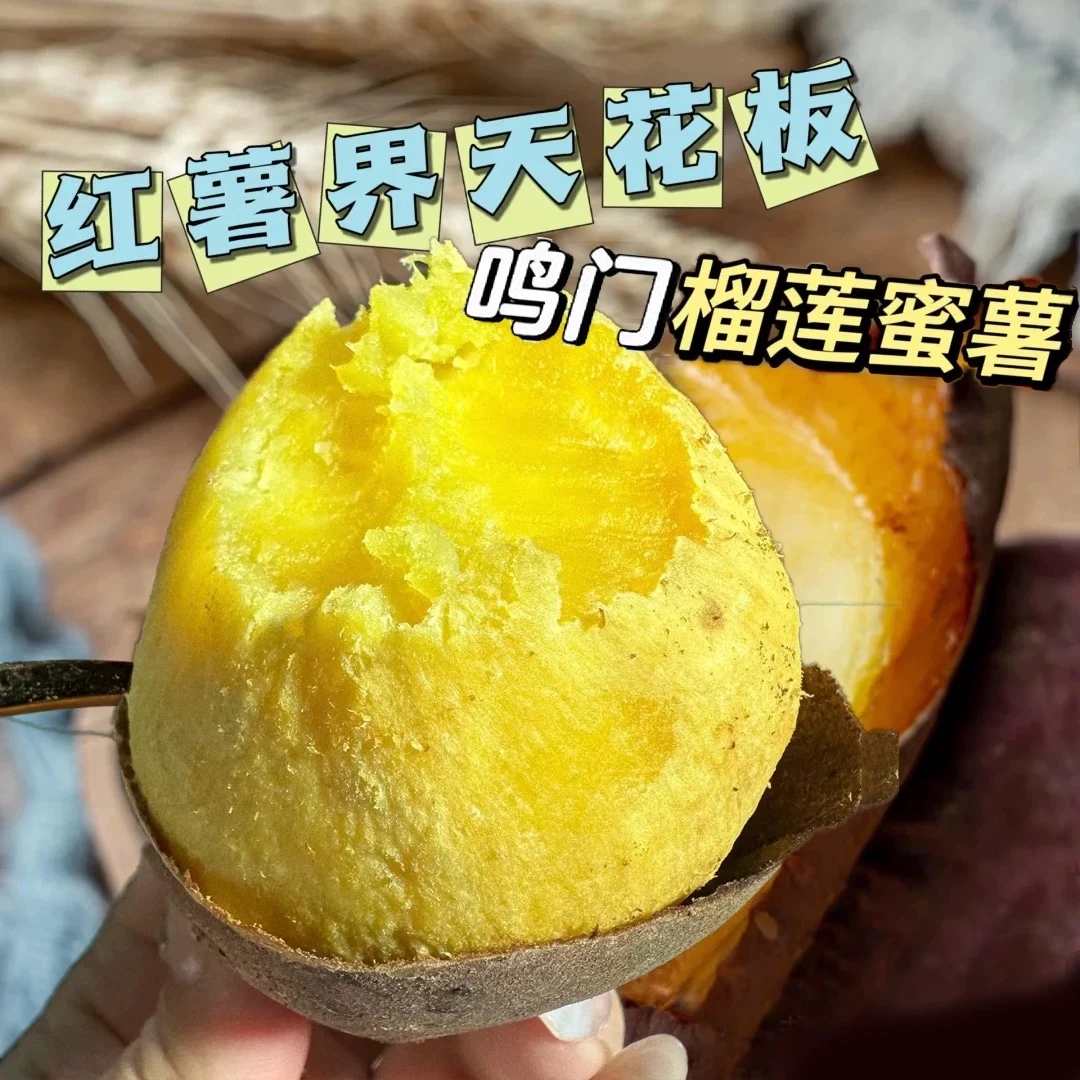 榴莲蜜薯新鲜入口绵密香甜现挖云南沙地黄心板栗薯红薯地瓜番薯