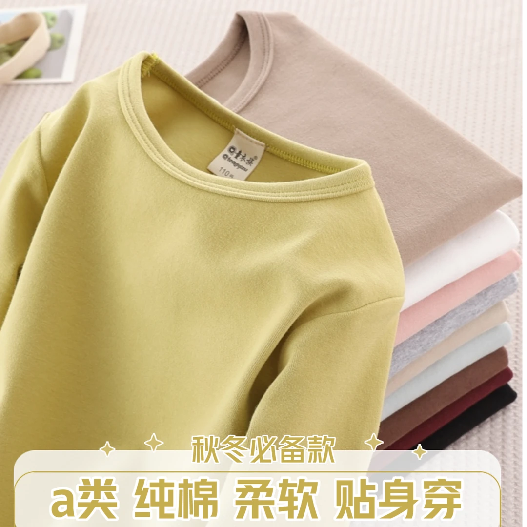 秋衣纯色打底衫a男童长袖t恤儿童白色内搭秋冬宝女童类纯棉圆领T