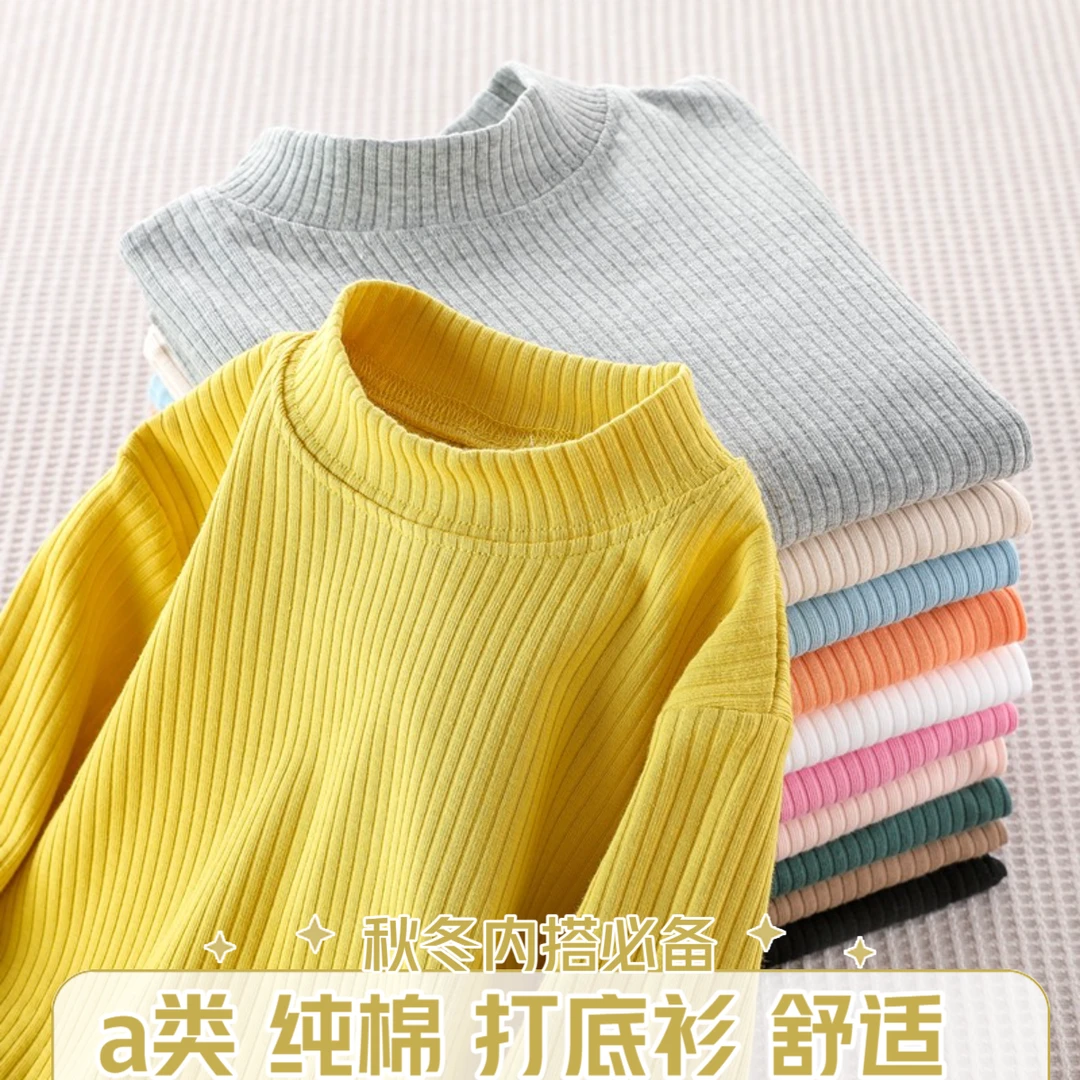 儿童半高领打底衫纯棉秋冬装中大童上衣宝宝内搭男童长袖t恤秋衣