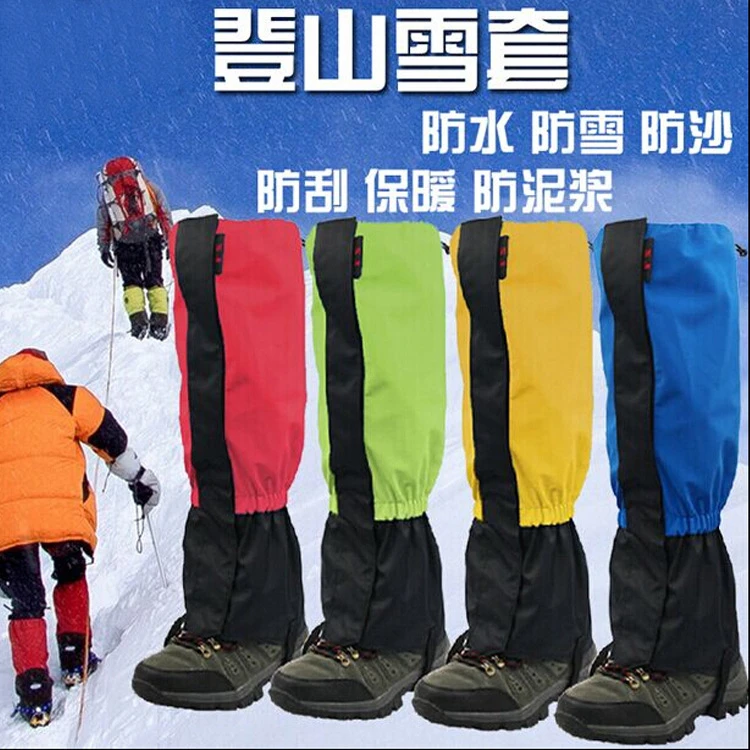 户外登山徒步雪套脚套护腿冬季防雪防水防沙鞋套成人旅行装备