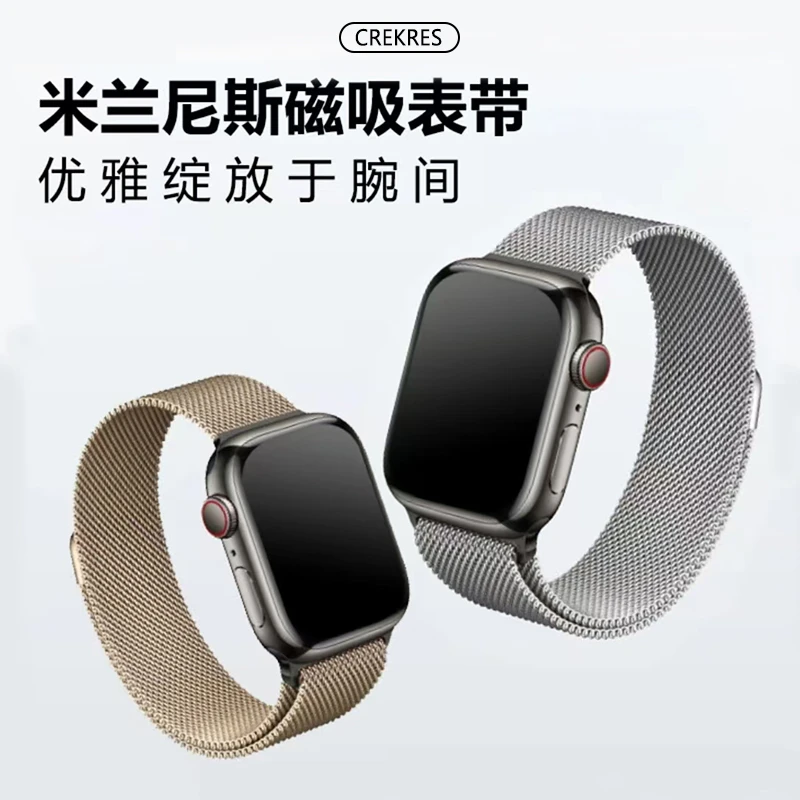 Crekres米兰尼斯磁吸表带，适用苹果S10/9/8/7/6/5/4/3/2/1/Ultra