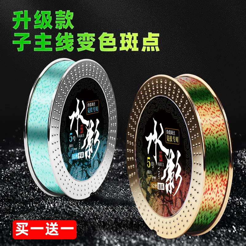 钓鱼鱼线主线高级正品子线斑点线隐形德国进口水无强拉力科学影