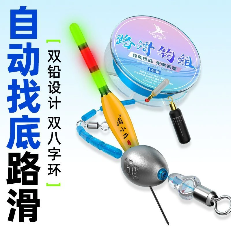 路滑免调漂线组自动找底矶竿滑漂钓组路滑漂线组全套配件成品带漂