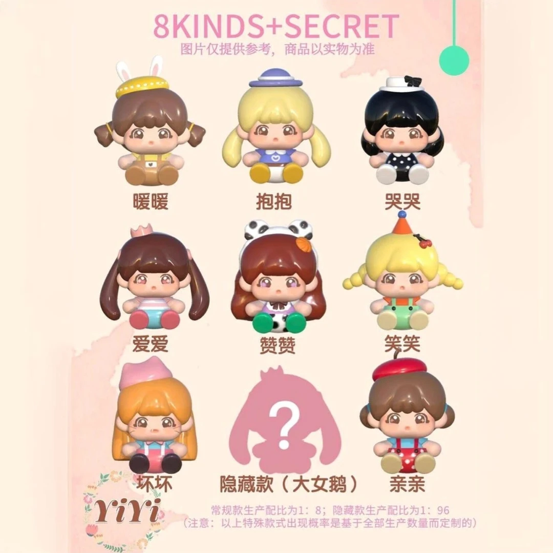 (拆盒)你的YiYi萌粒娃娃系列萌粒潮玩盲盒