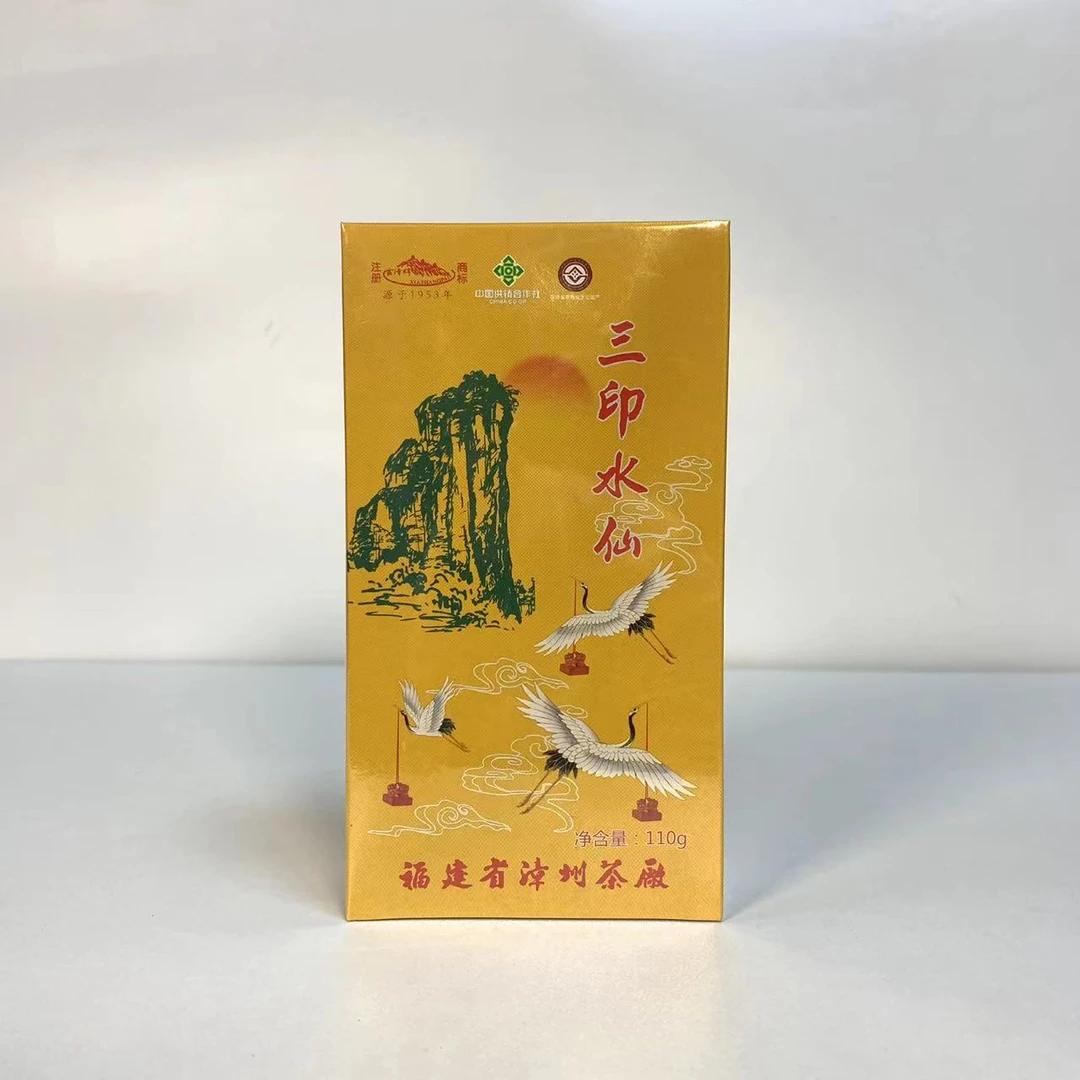 漳州茶厂三印水仙福建供销社闽北水仙黑霞漳牌乌龙茶浓香型110g