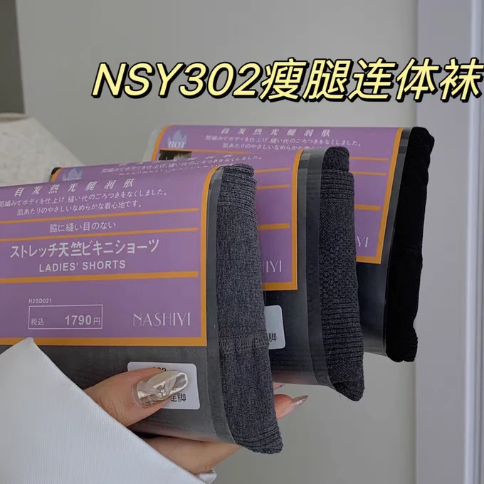 【全国包邮】302自发热婴儿绒棉竖条秋冬外穿裤袜