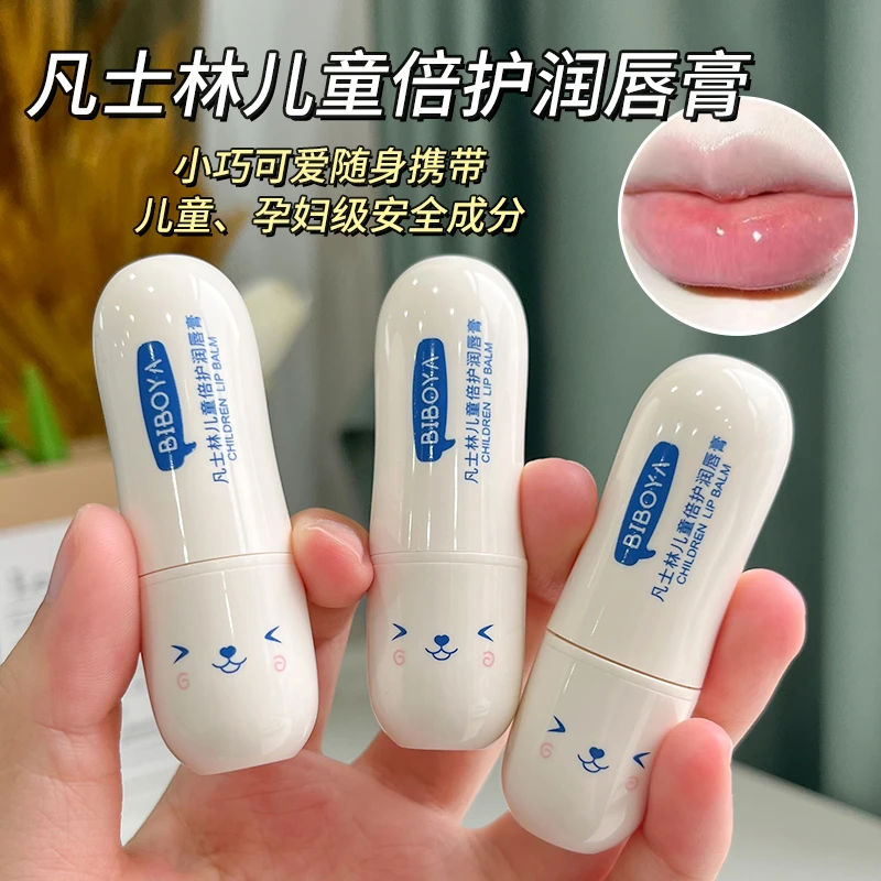 美美推荐9008 凡士儿童林润唇膏