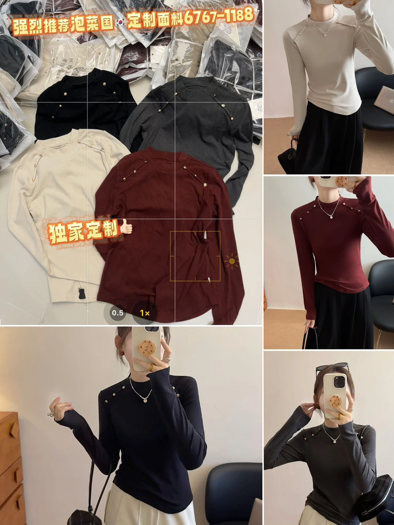 （靓晶晶）7196767肩钉珠长袖加绒加厚打底衫修身显瘦内搭