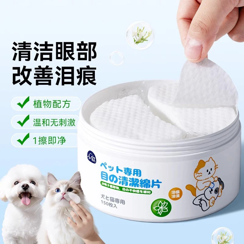 猫咪泪痕液湿巾猫咪深层清洁棉片去泪痕湿巾比熊狗狗眼睛泪痕粉