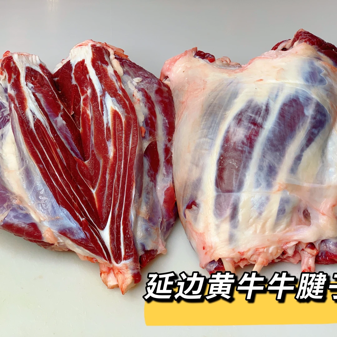(腱子肉)延边黄牛肉 3斤 适合酱焖卤