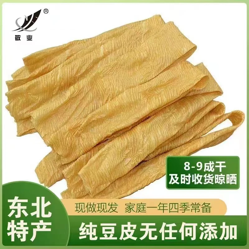 东北特产纯豆皮700g/袋