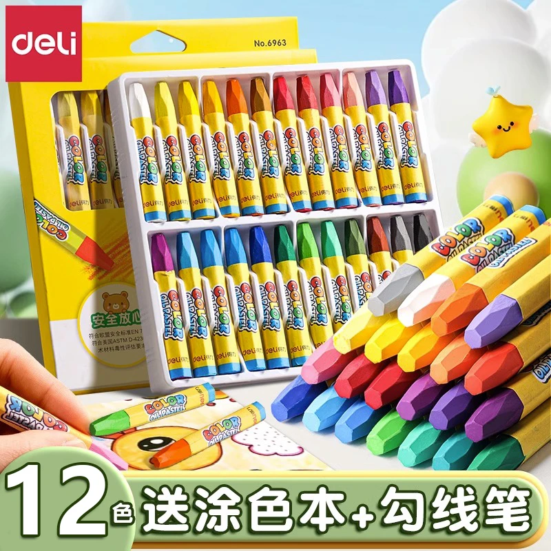 得力油画棒儿童幼儿园专用整盒装水溶性蜡笔安全无毒可水洗不脏手