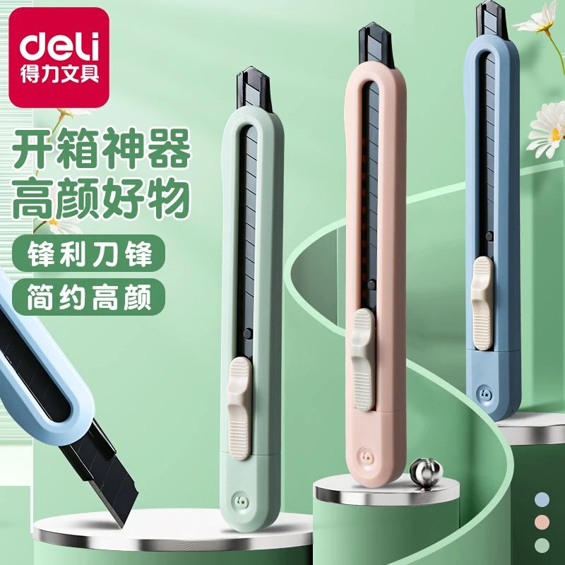 得力美工刀壁纸刀快递刀小型拆快递小刀神器裁纸刀刻刀手工美术生