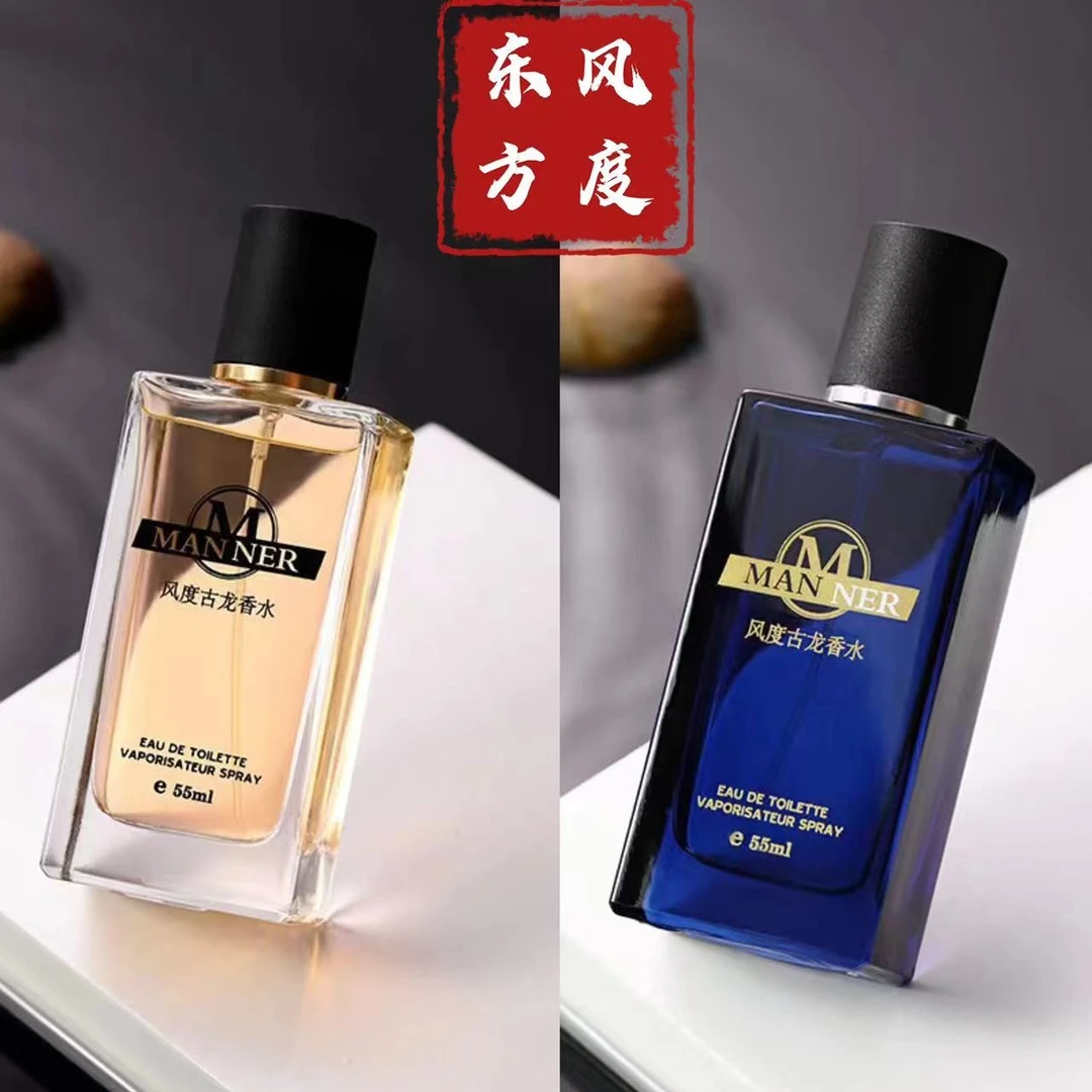 网红爆款经典古龙男士香水持久淡香清新清爽淡雅木质调55ml